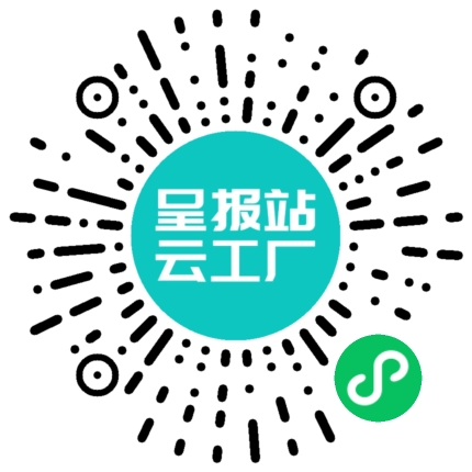 扫码申请接单
