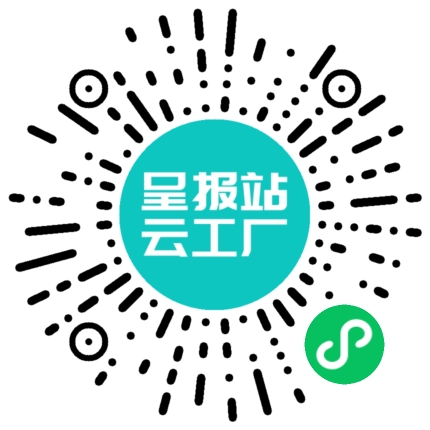 扫码申请接单