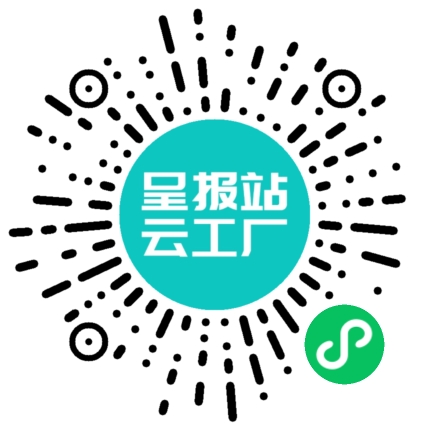 扫码申请接单