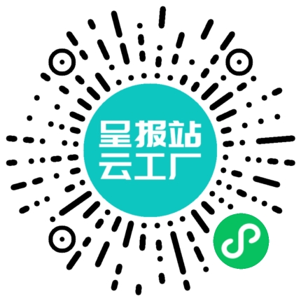 扫码申请接单