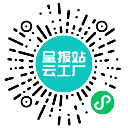 扫码申请接单