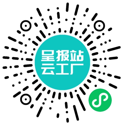 扫码申请接单