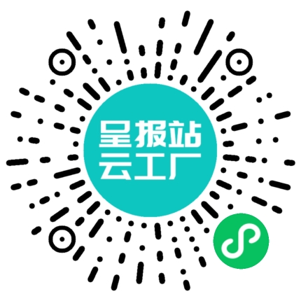 扫码申请接单