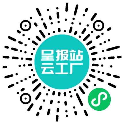 扫码申请接单