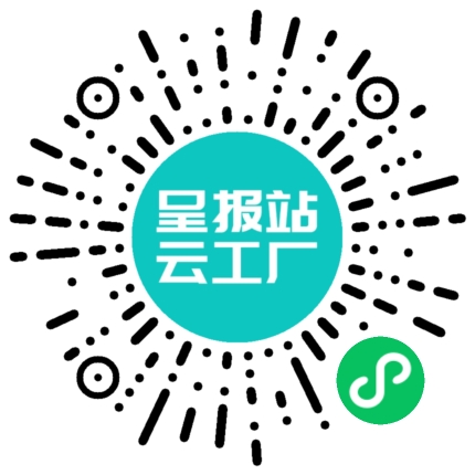 扫码申请接单