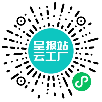 扫码申请接单