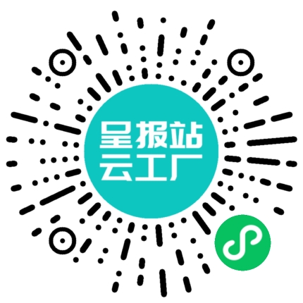 扫码申请接单