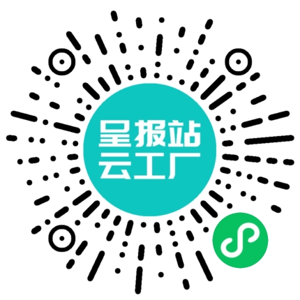 扫码申请接单