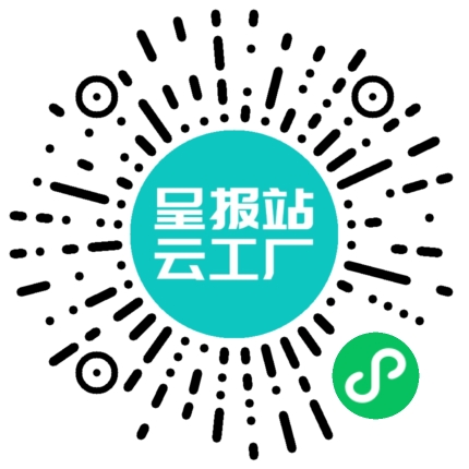 扫码申请接单