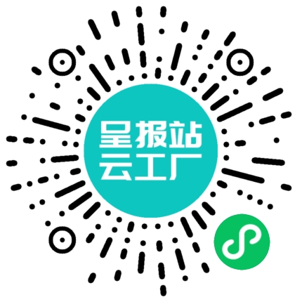 扫码申请接单