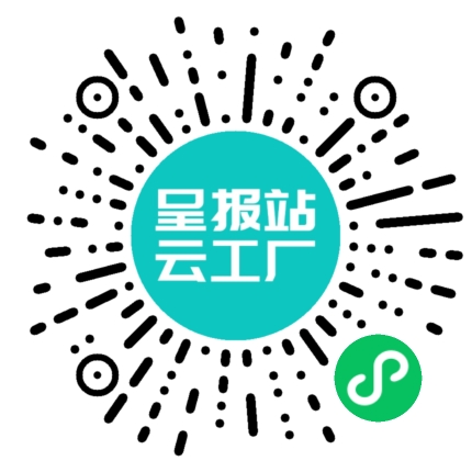 扫码申请接单