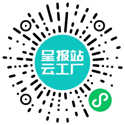 扫码申请接单