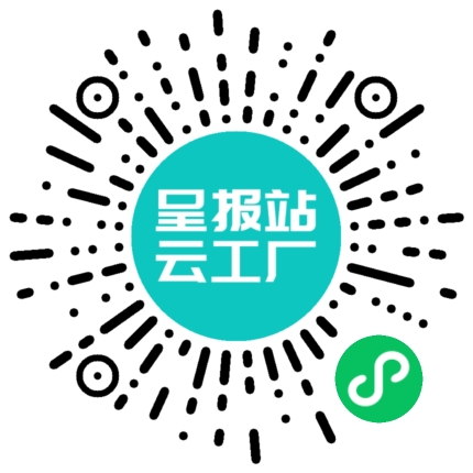 扫码申请接单