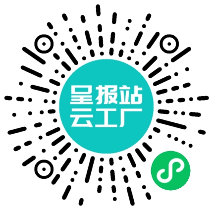 扫码申请接单