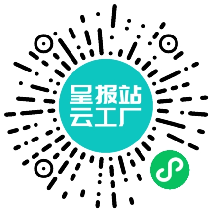 扫码申请接单
