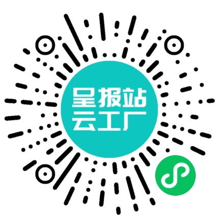扫码申请接单