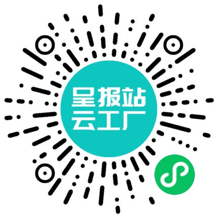 扫码申请接单