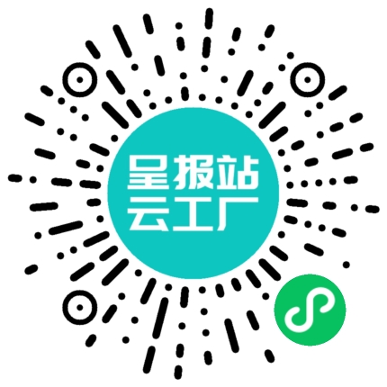 扫码申请接单