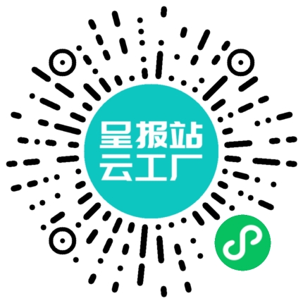 扫码申请接单
