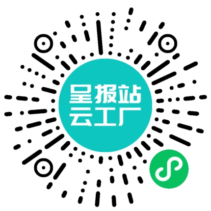 扫码申请接单