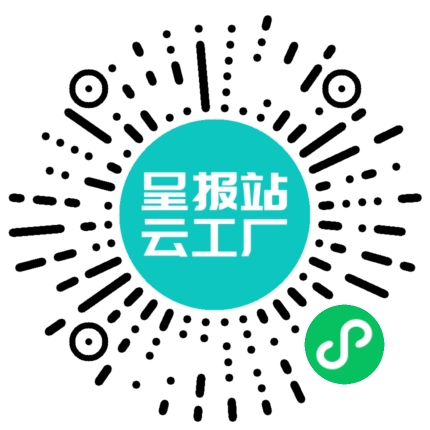 扫码申请接单