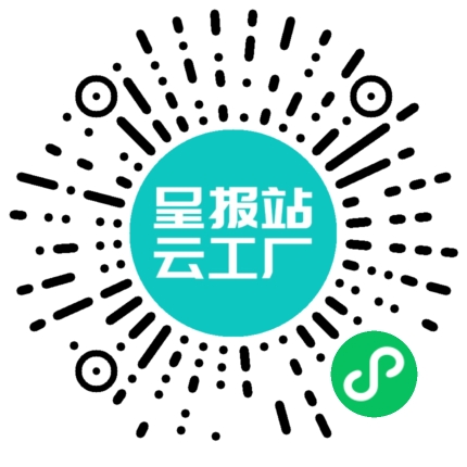 扫码申请接单