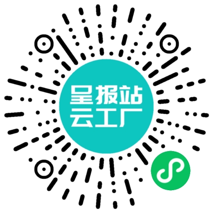 扫码申请接单