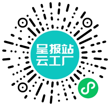 扫码申请接单