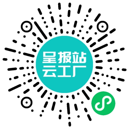 扫码申请接单