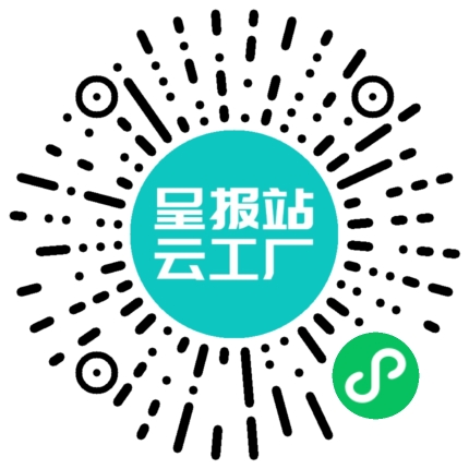 扫码申请接单