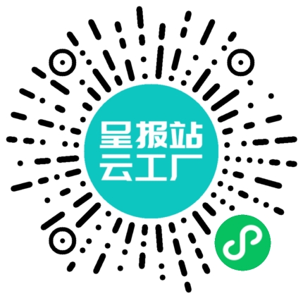 扫码申请接单
