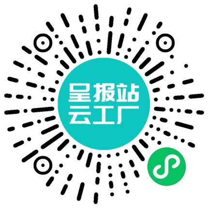 扫码申请接单
