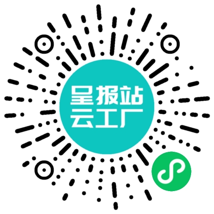 扫码申请接单