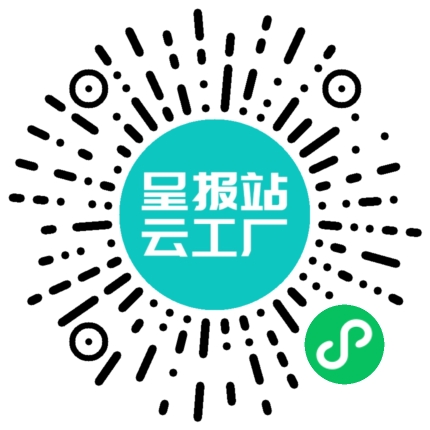 扫码申请接单