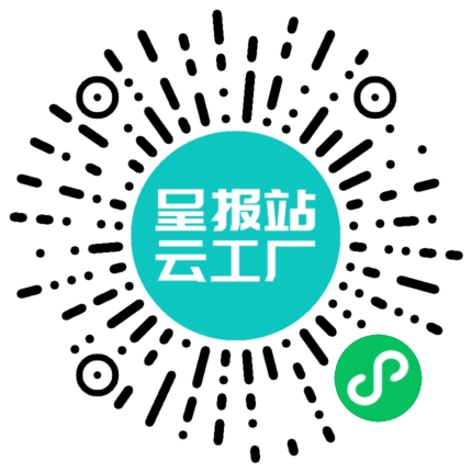 扫码申请接单