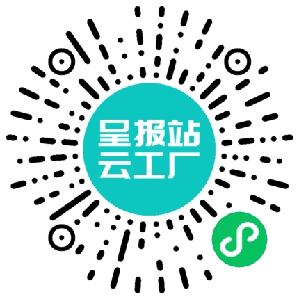 扫码申请接单