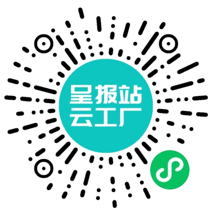 扫码申请接单