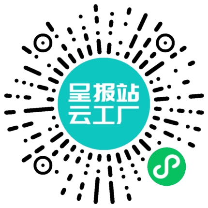 扫码申请接单