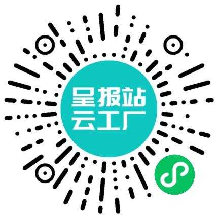 扫码申请接单