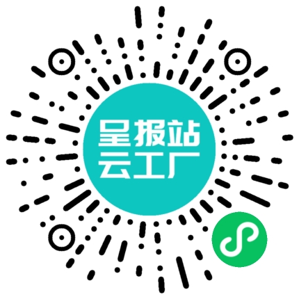 扫码申请接单