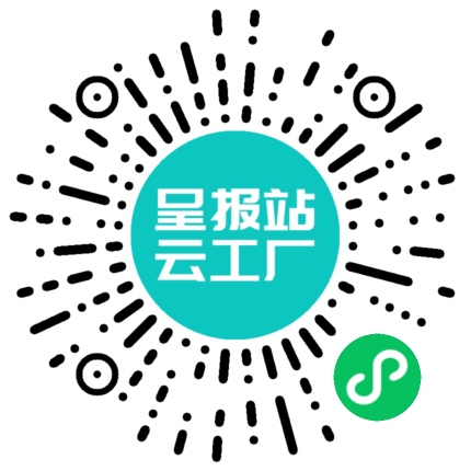 扫码申请接单