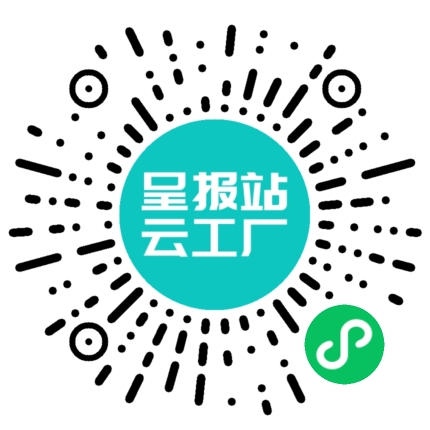 扫码申请接单
