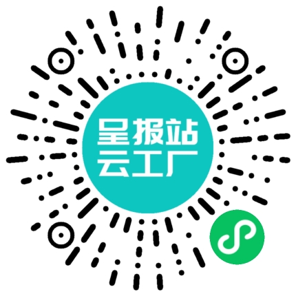 扫码申请接单