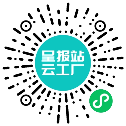 扫码申请接单