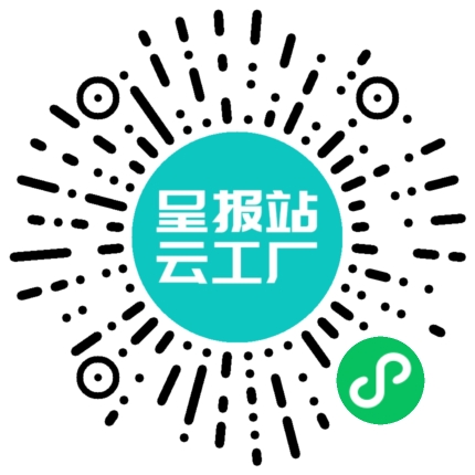 扫码申请接单