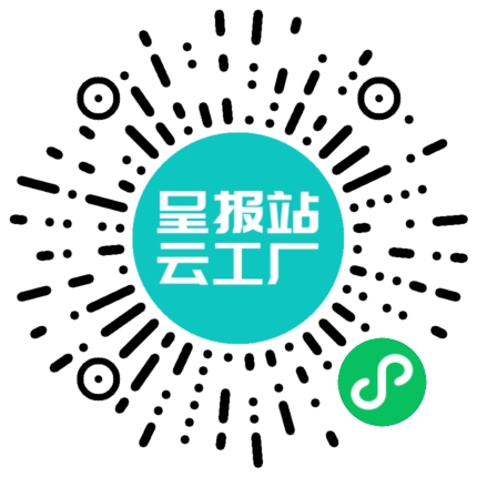 扫码申请接单