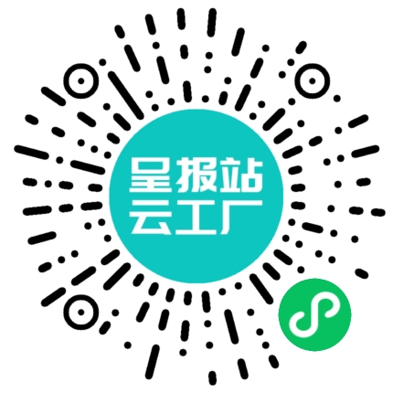 扫码申请接单