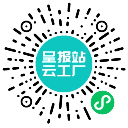 扫码申请接单