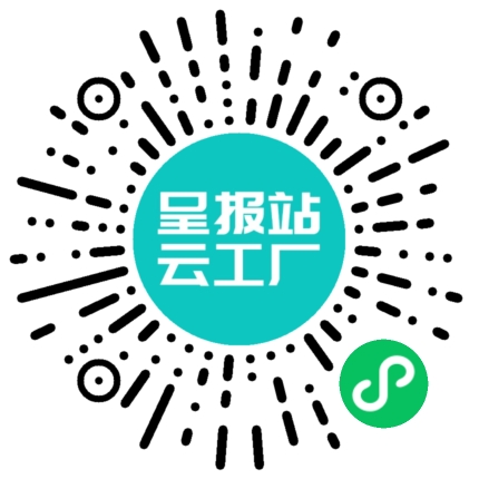扫码申请接单
