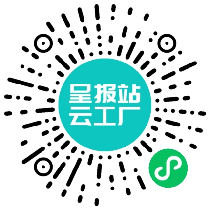 扫码申请接单